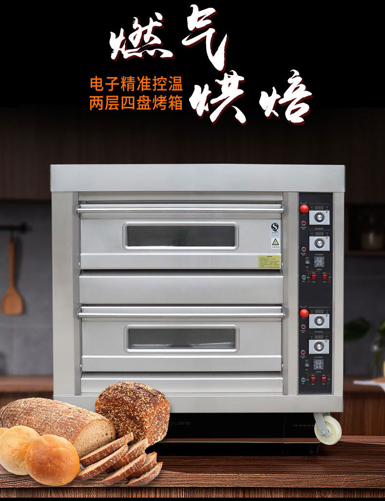 Commercial gas oven, two-layer - Commercial Kitchen Baking Equipment recensie en prijs