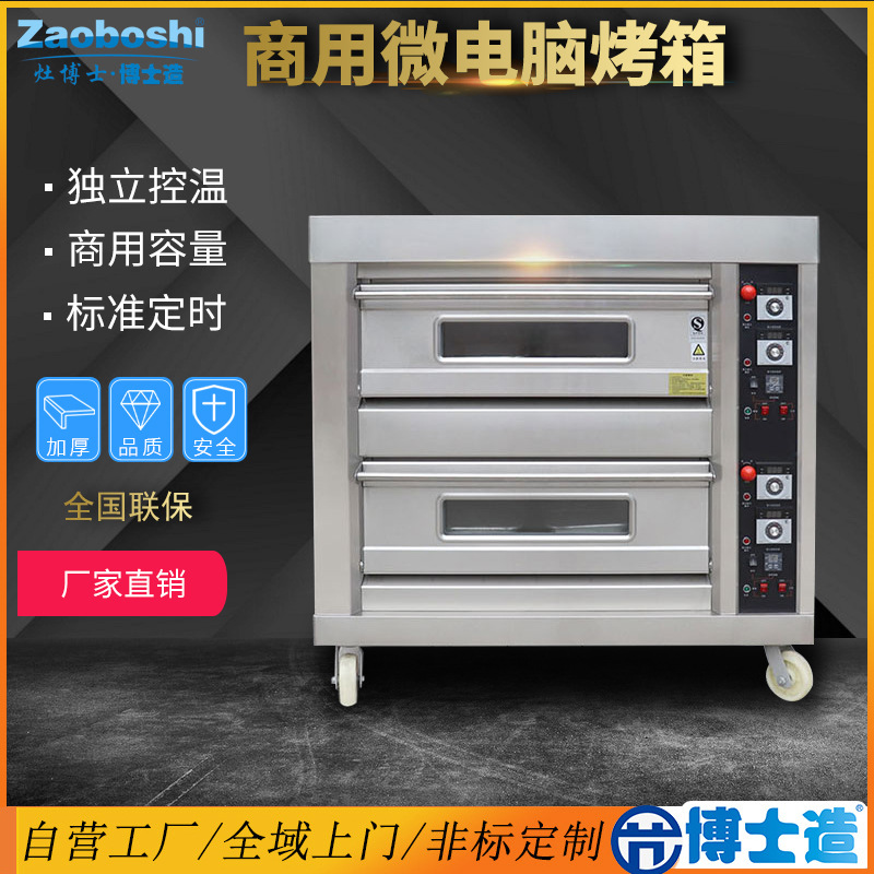 Commercial Gas Oven Two Layers - Commercial Kitchen Baking Equipment recensie en prijs