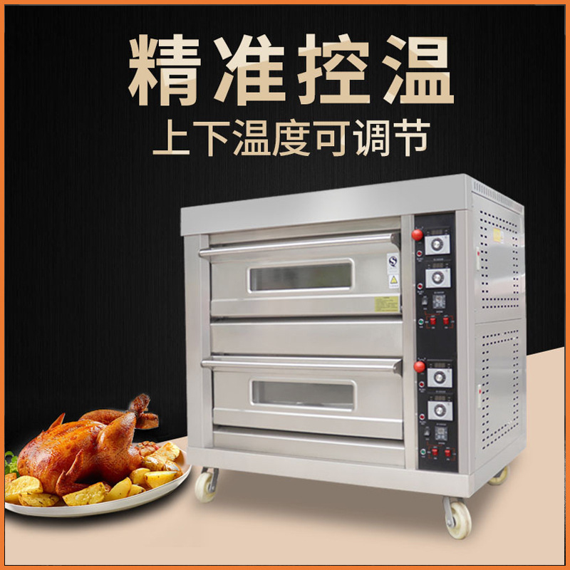 Commercial Gas Oven Two Layers - Commercial Kitchen Baking Equipment recensie en prijs